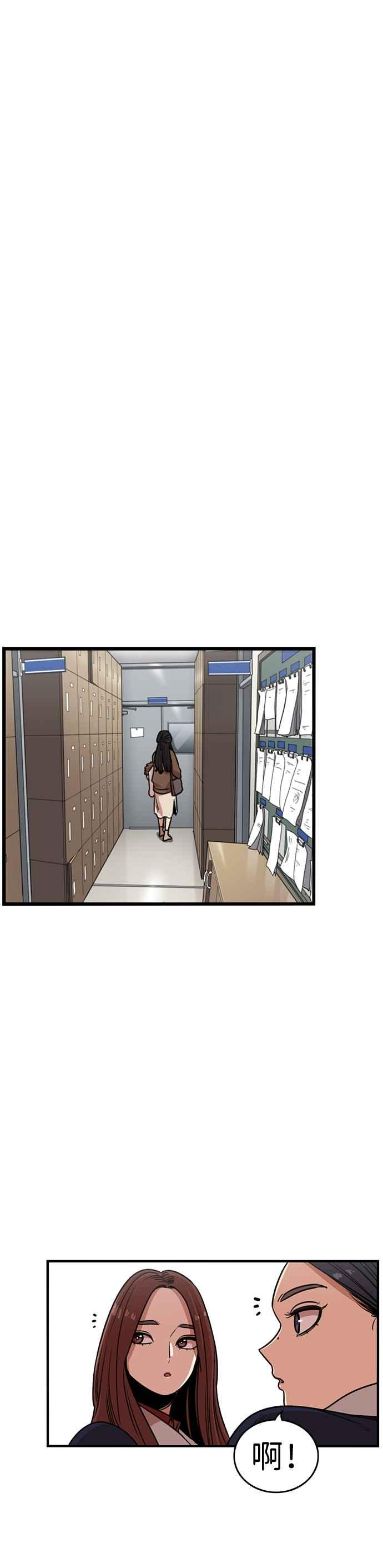 妹力大头兵 - 第319话 - 第45张图