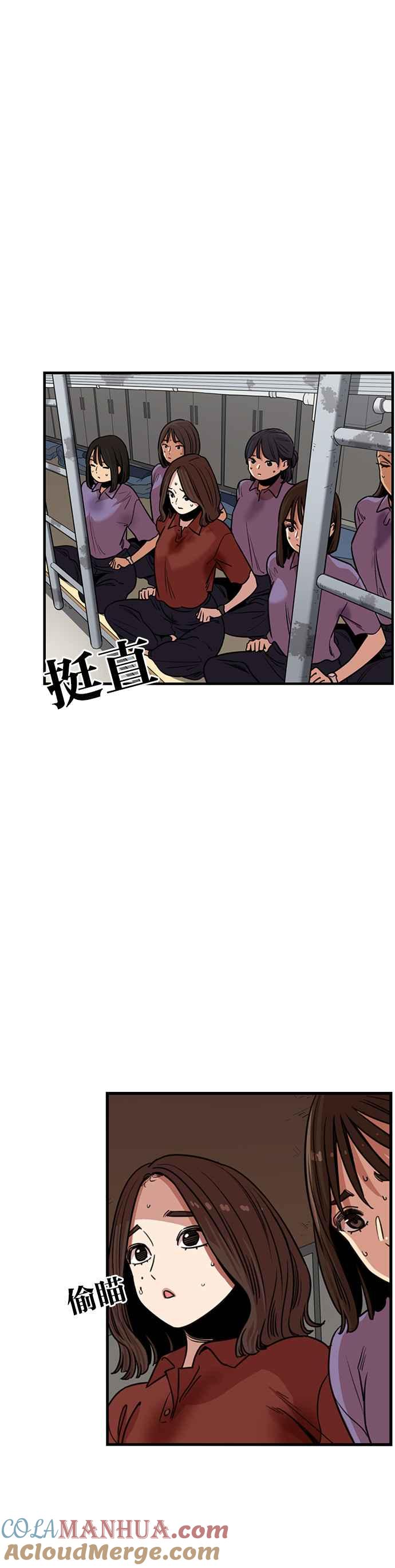 妹力大头兵 - 第319话 - 第7张图