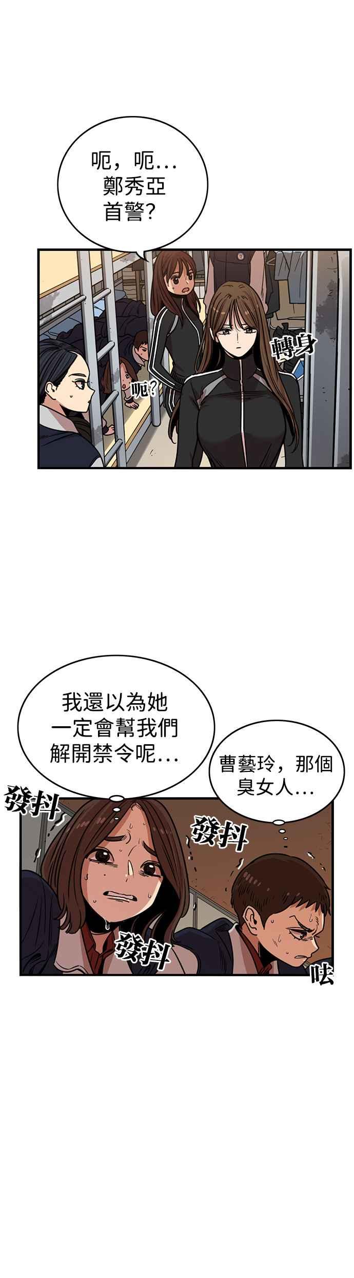 妹力大头兵 - 第319话 - 第42张图