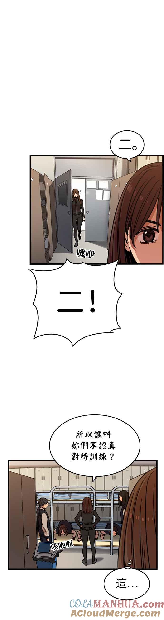 妹力大头兵 - 第319话 - 第31张图