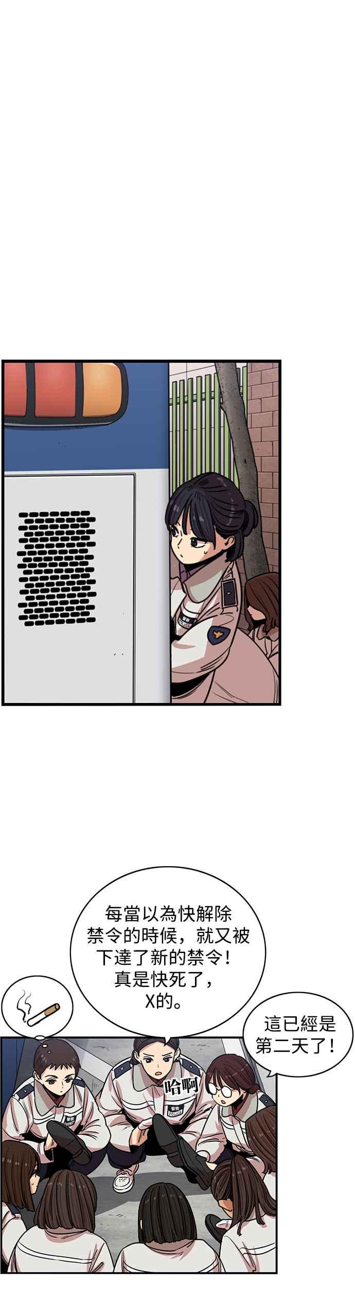 妹力大头兵 - 第319话 - 第15张图