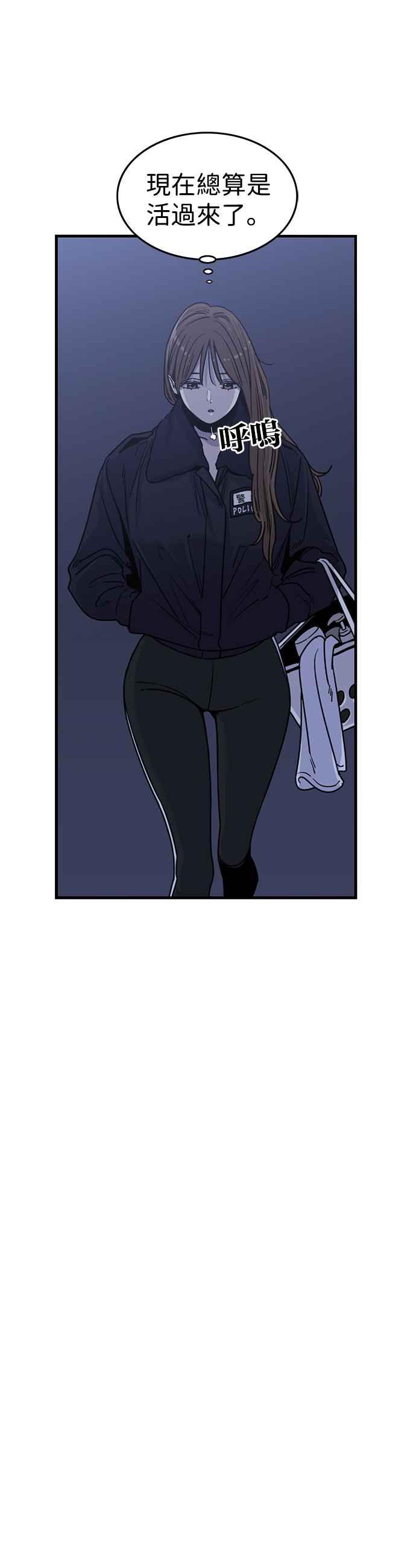 妹力大头兵 - 第319话 - 第5张图