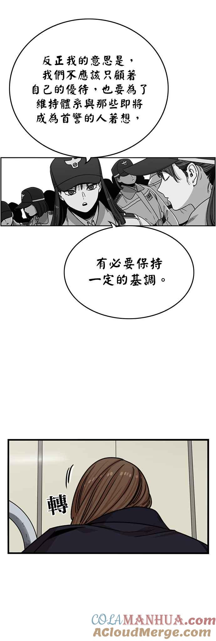 妹力大头兵 - 第319话 - 第13张图