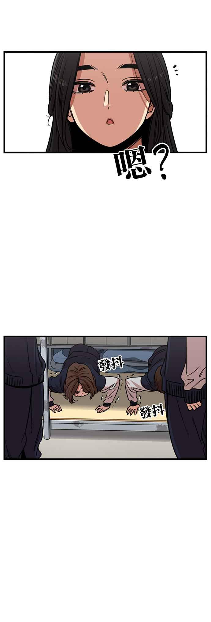 妹力大头兵 - 第319话 - 第47张图