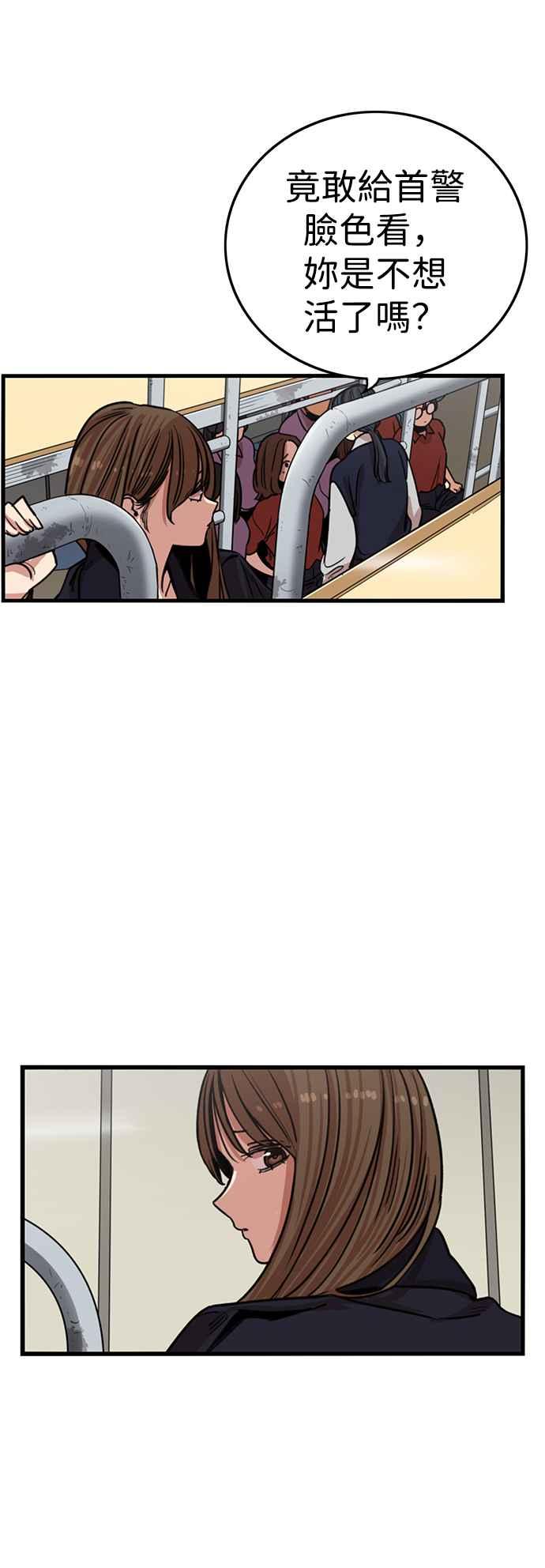 妹力大头兵 - 第319话 - 第12张图