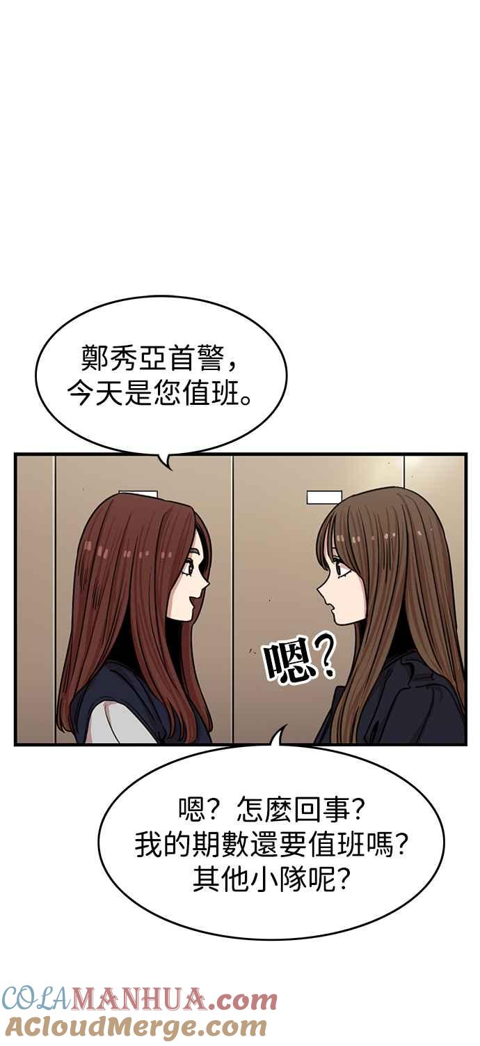 妹力大头兵 - 第320话 - 第10张图