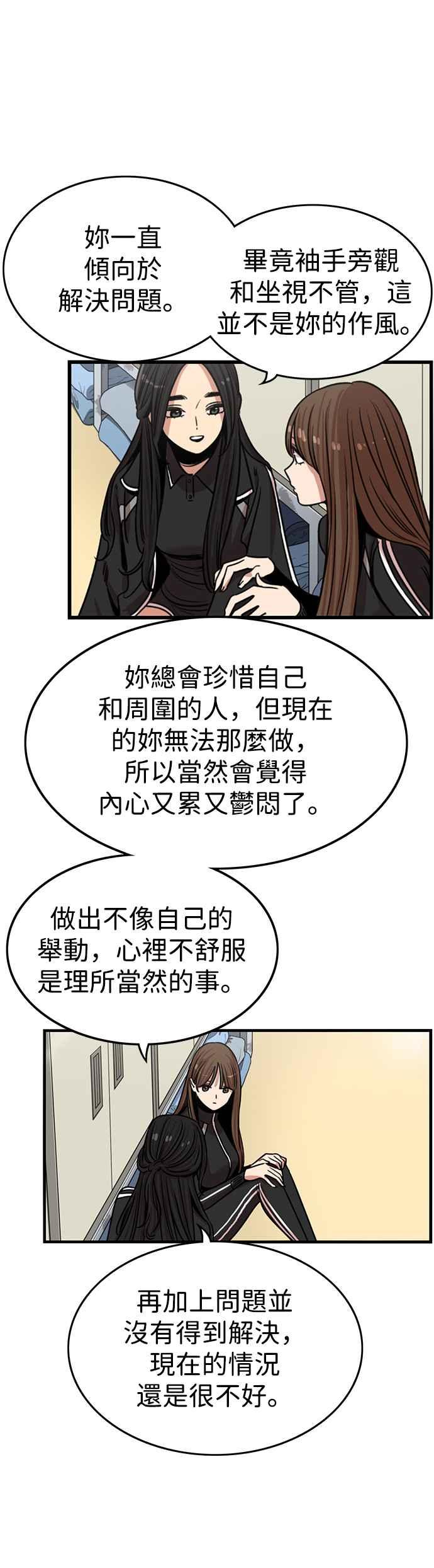 妹力大头兵 - 第320话 - 第24张图