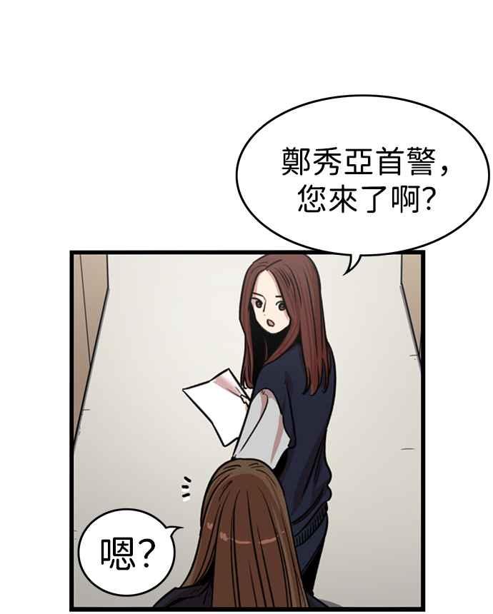 妹力大头兵 - 第320话 - 第9张图