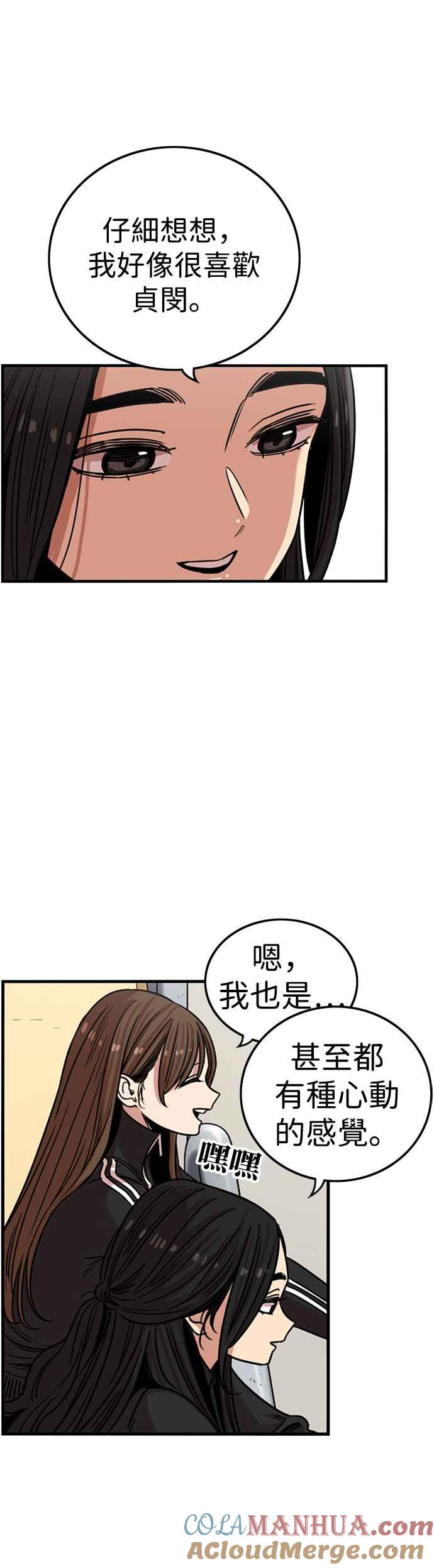 妹力大头兵 - 第320话 - 第40张图