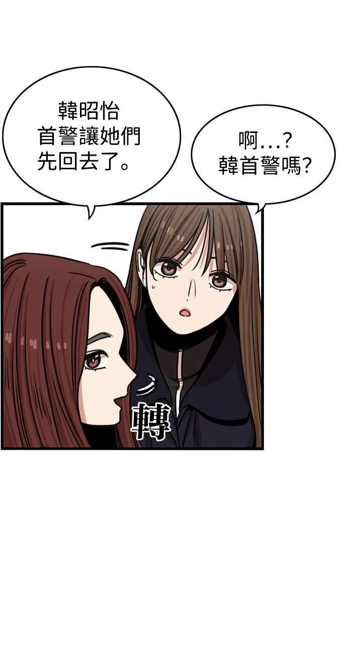 妹力大头兵 - 第320话 - 第11张图