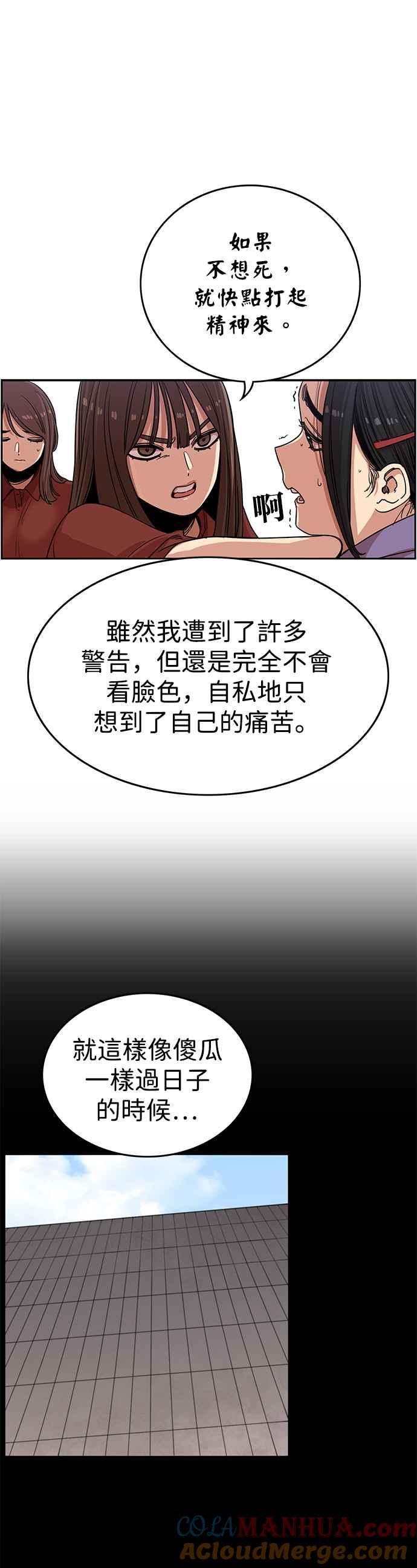 妹力大头兵 - 第320话 - 第46张图