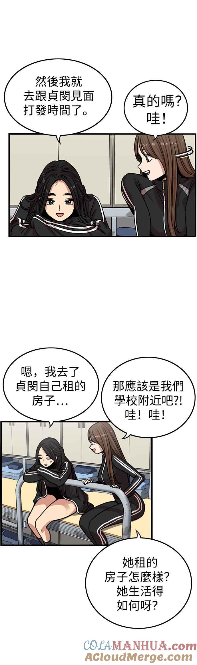 妹力大头兵 - 第320话 - 第37张图