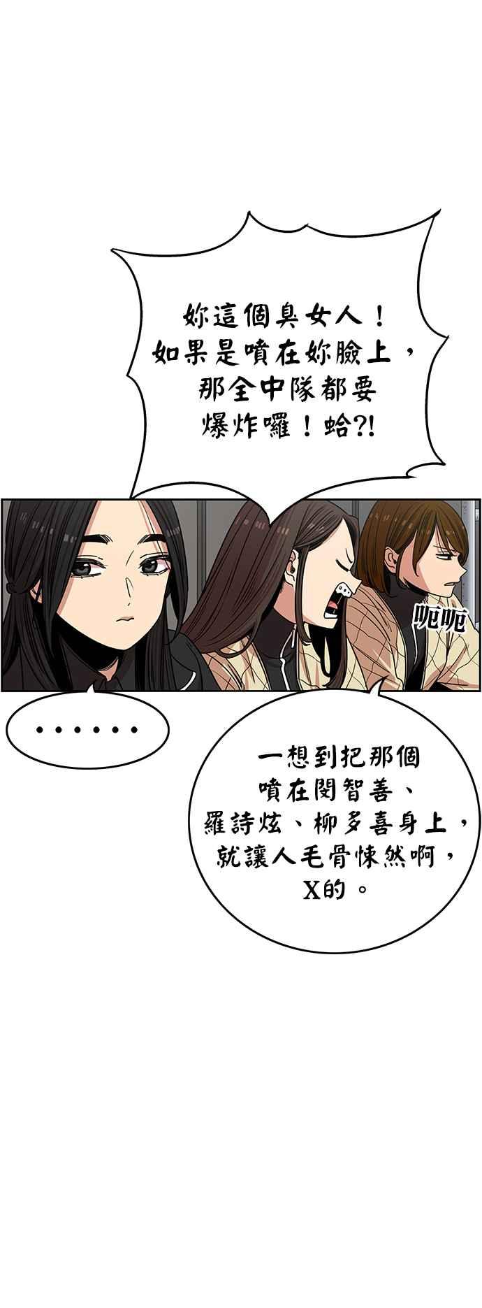 妹力大头兵 - 第320话 - 第5张图