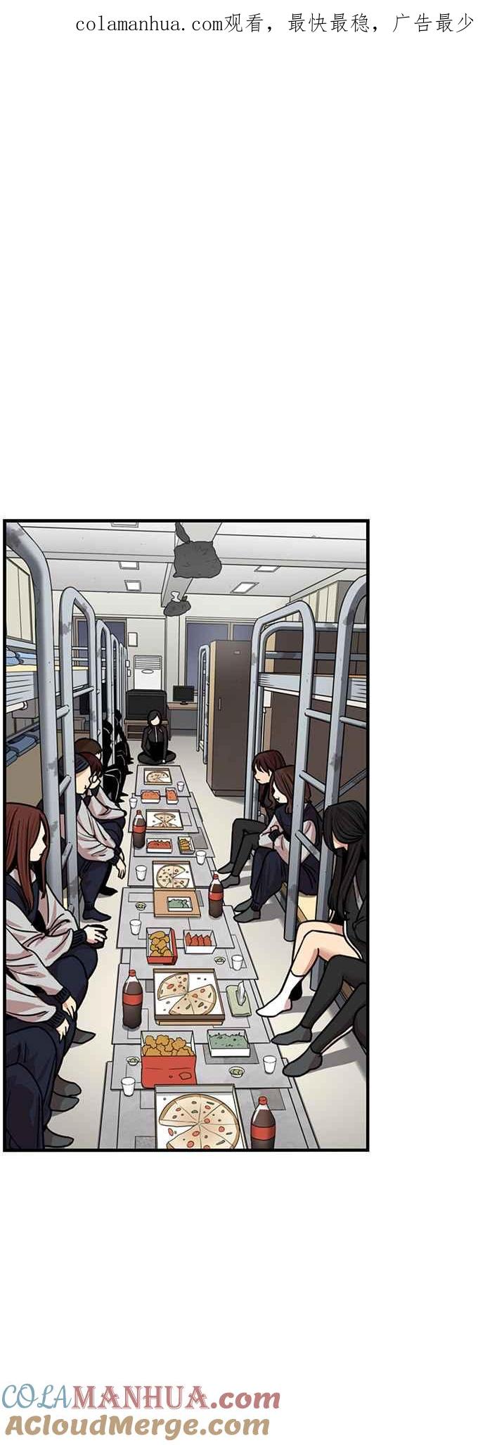 妹力大头兵 - 第320话 - 第1张图