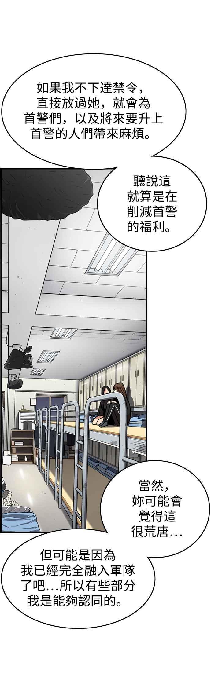 妹力大头兵 - 第320话 - 第21张图