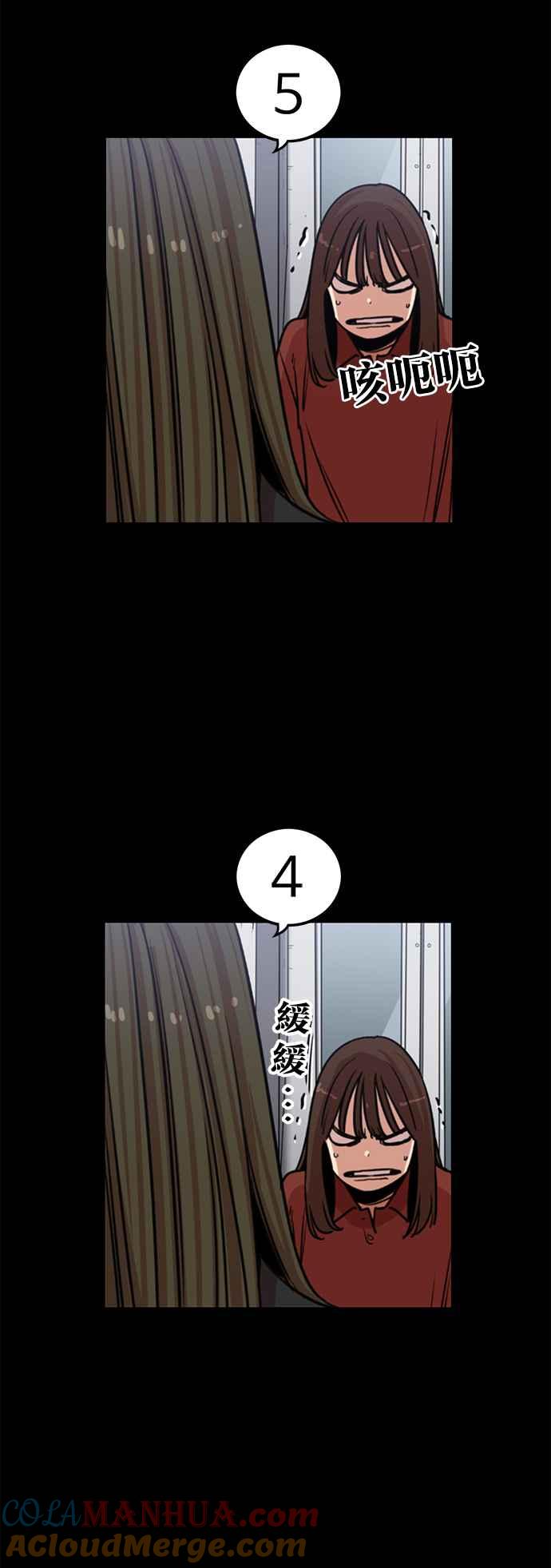 妹力大头兵 - 第321话 - 第28张图