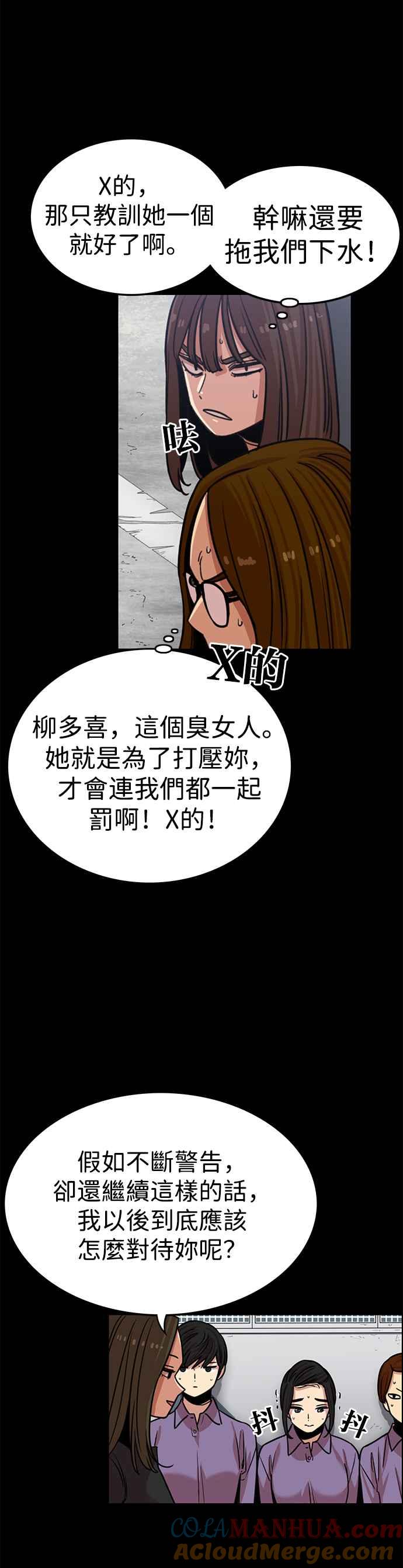 妹力大头兵 - 第321话 - 第40张图