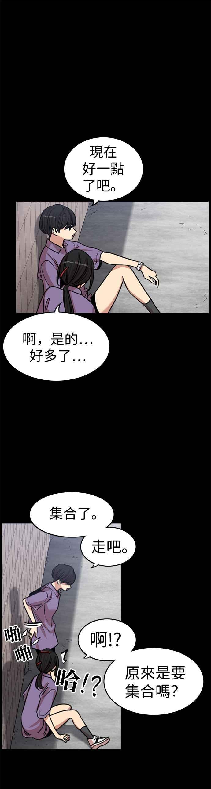 妹力大头兵 - 第321话 - 第9张图