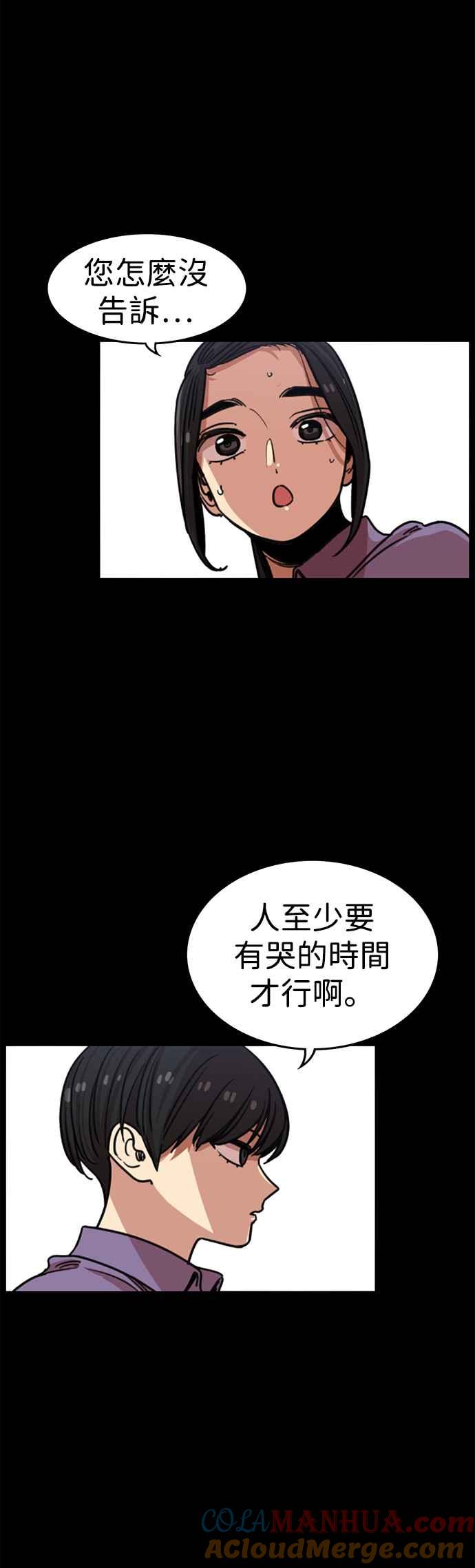 妹力大头兵 - 第321话 - 第10张图