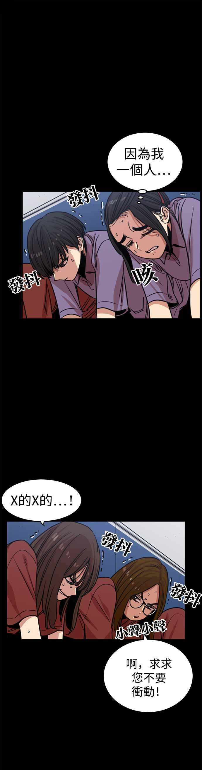 妹力大头兵 - 第321话 - 第21张图