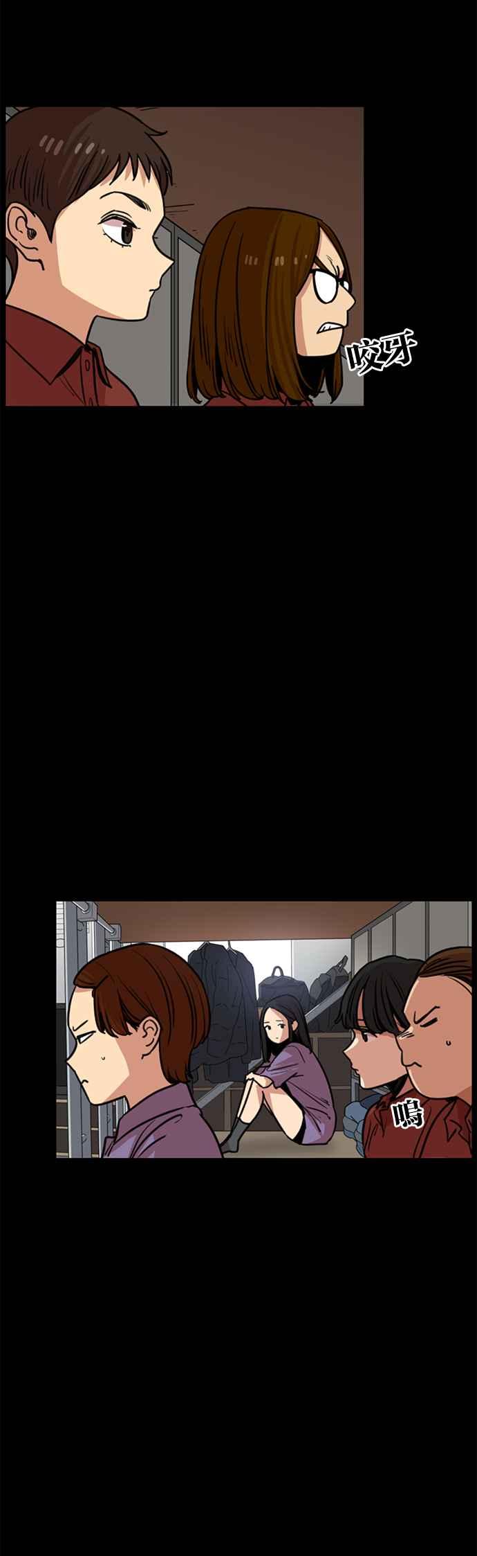 妹力大头兵 - 第321话 - 第15张图