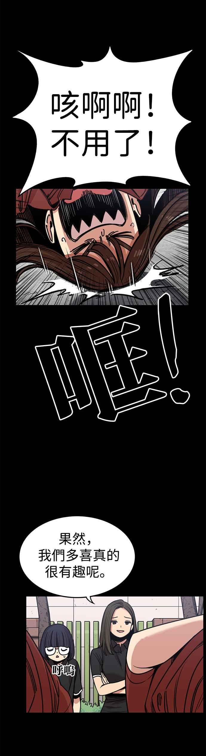 妹力大头兵 - 第321话 - 第32张图