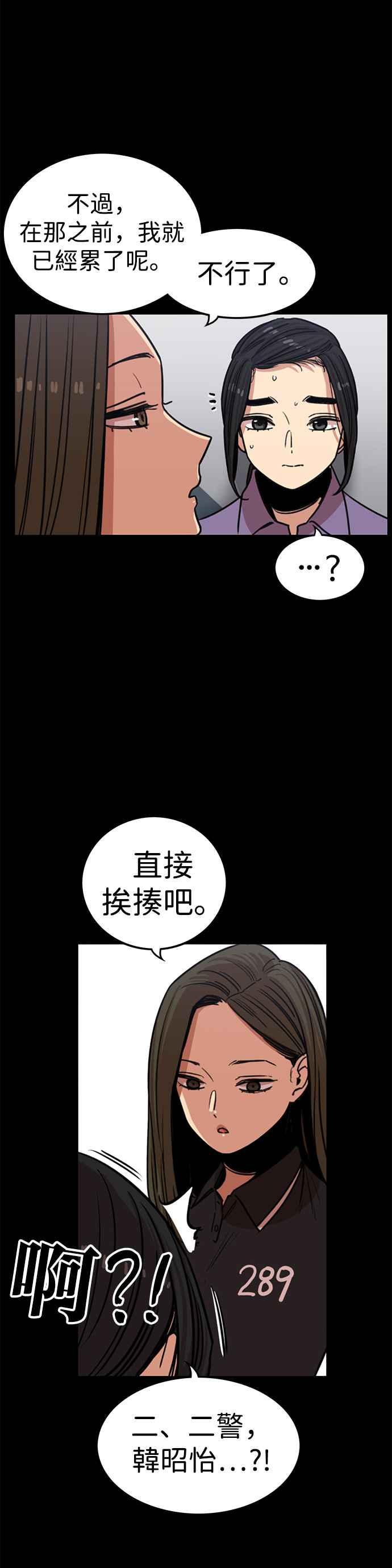 妹力大头兵 - 第321话 - 第41张图