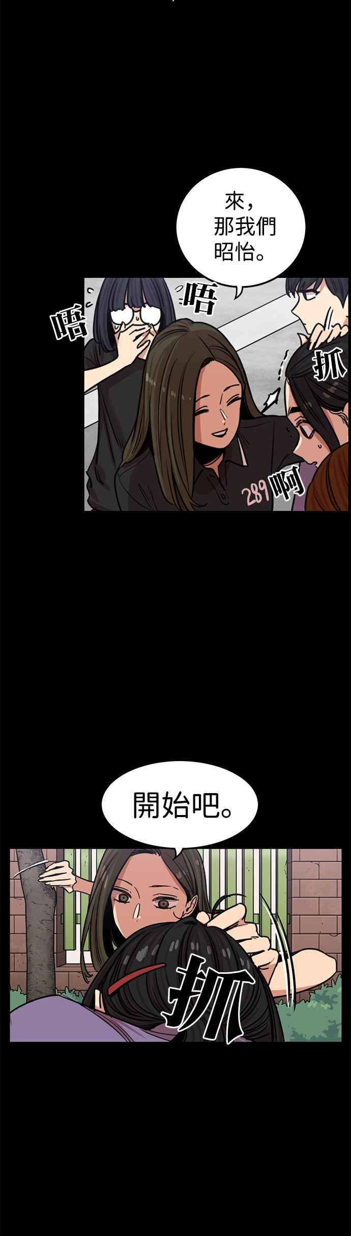 妹力大头兵 - 第321话 - 第44张图