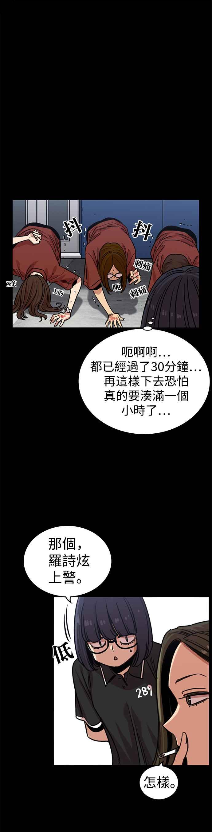 妹力大头兵 - 第321话 - 第35张图