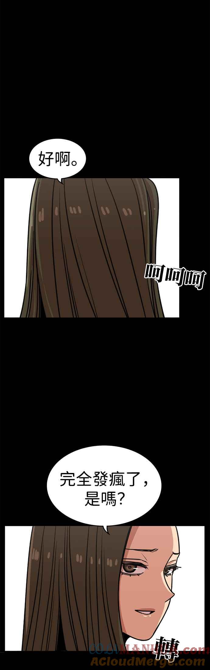 妹力大头兵 - 第321话 - 第13张图