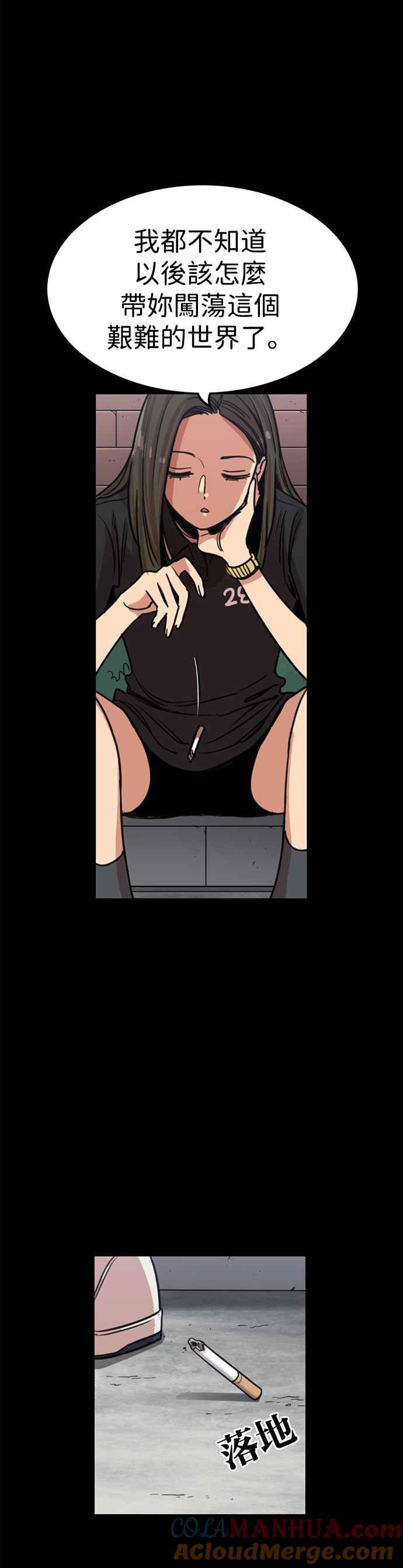 妹力大头兵 - 第321话 - 第37张图