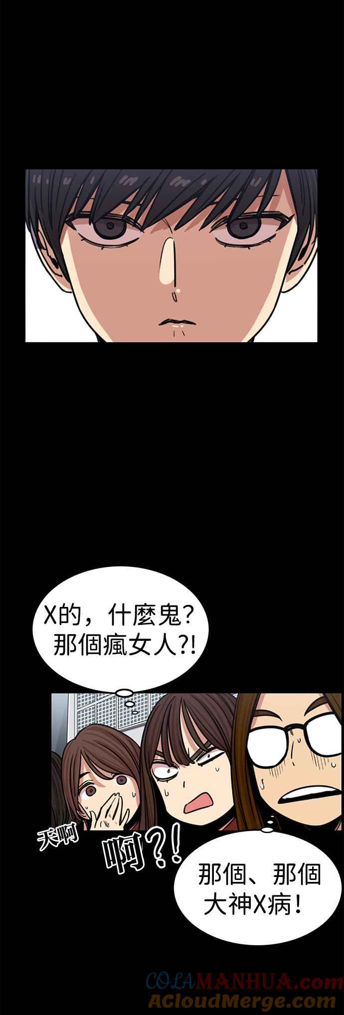 妹力大头兵 - 第321话 - 第52张图