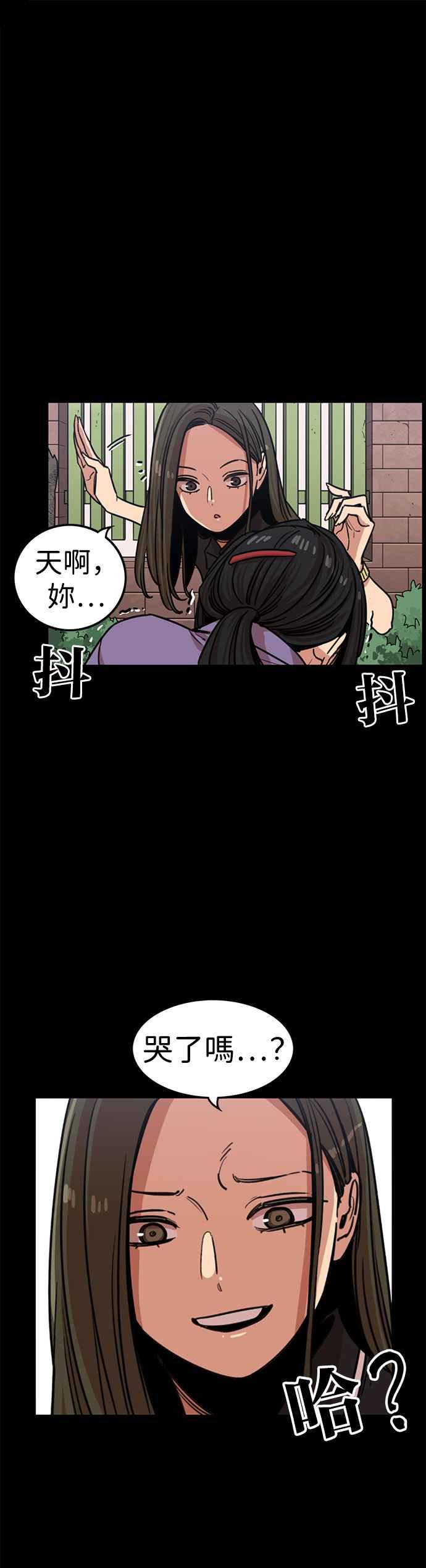 妹力大头兵 - 第321话 - 第47张图