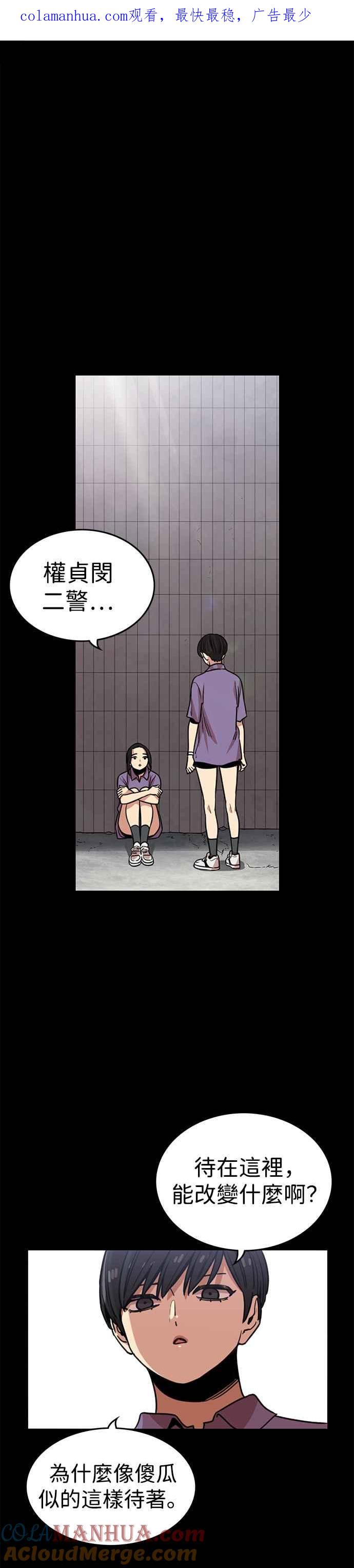 妹力大头兵 - 第321话 - 第1张图