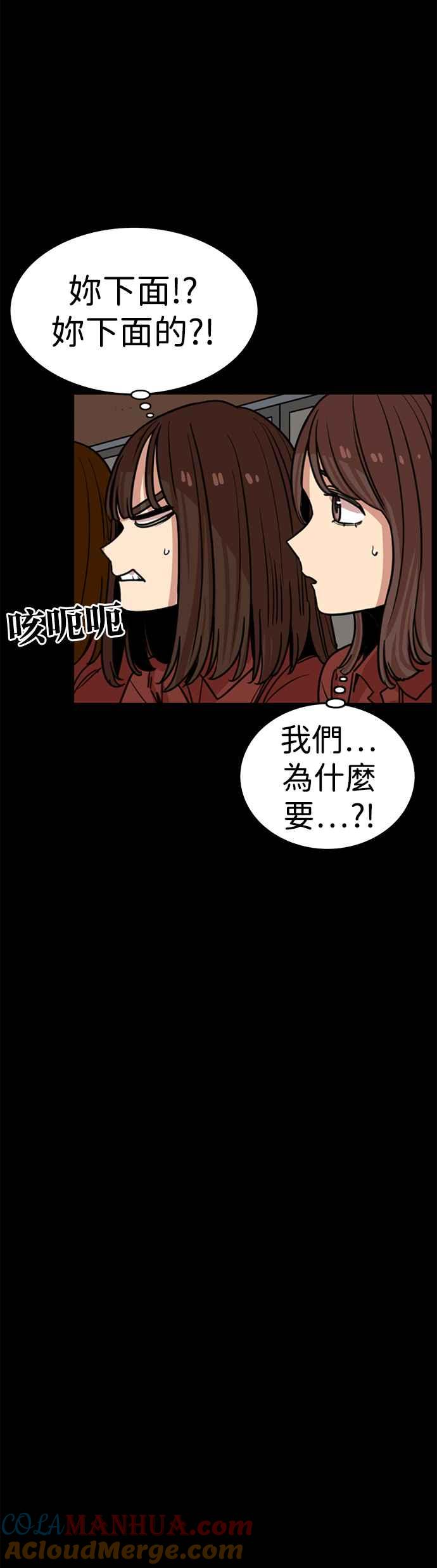 妹力大头兵 - 第321话 - 第19张图