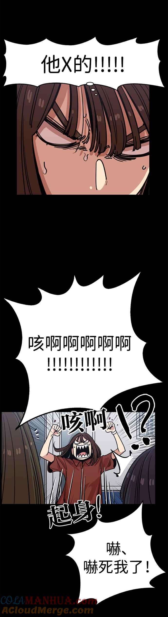 妹力大头兵 - 第321话 - 第22张图