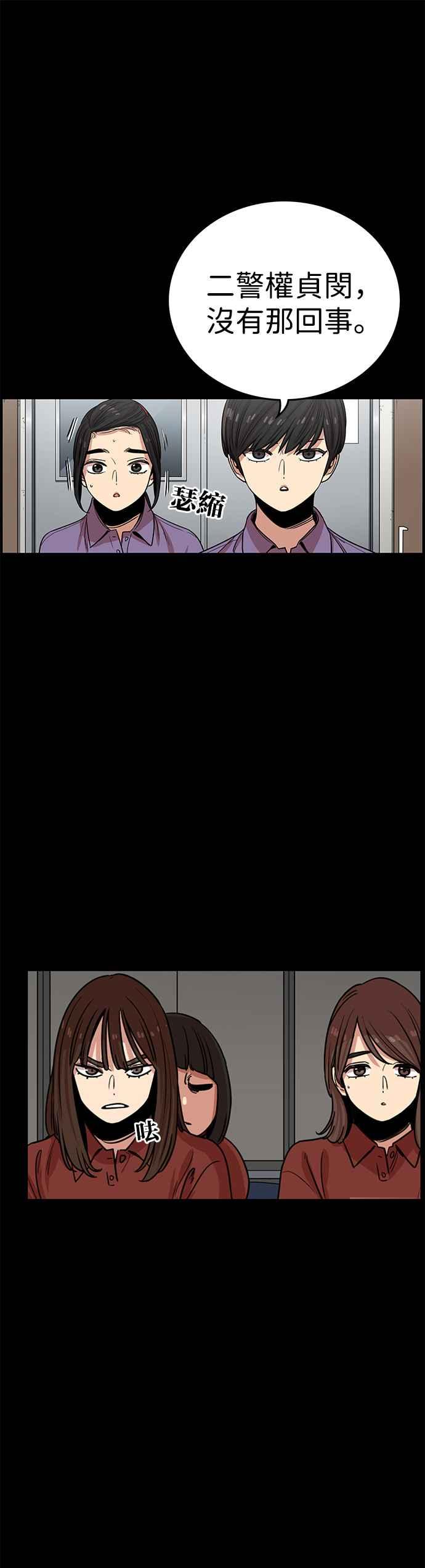 妹力大头兵 - 第321话 - 第14张图