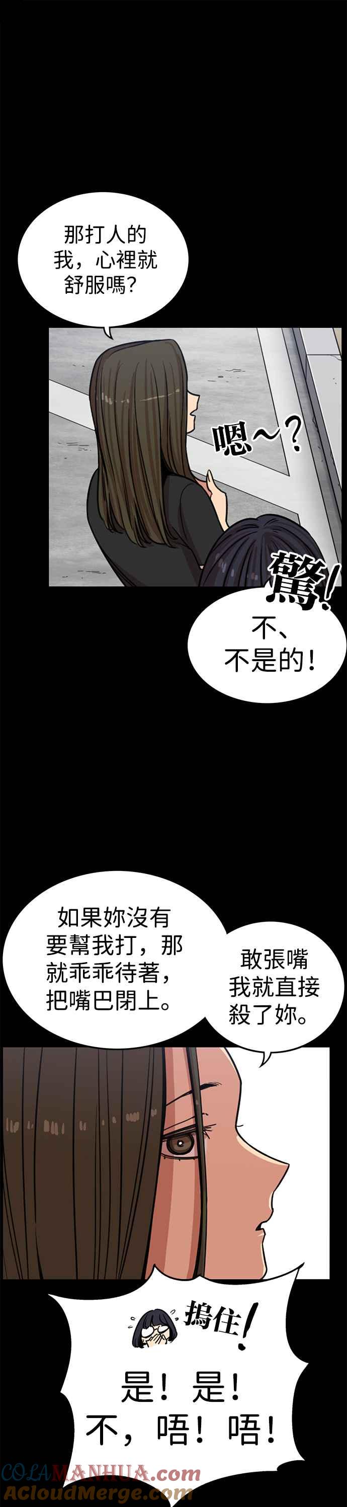 妹力大头兵 - 第321话 - 第43张图