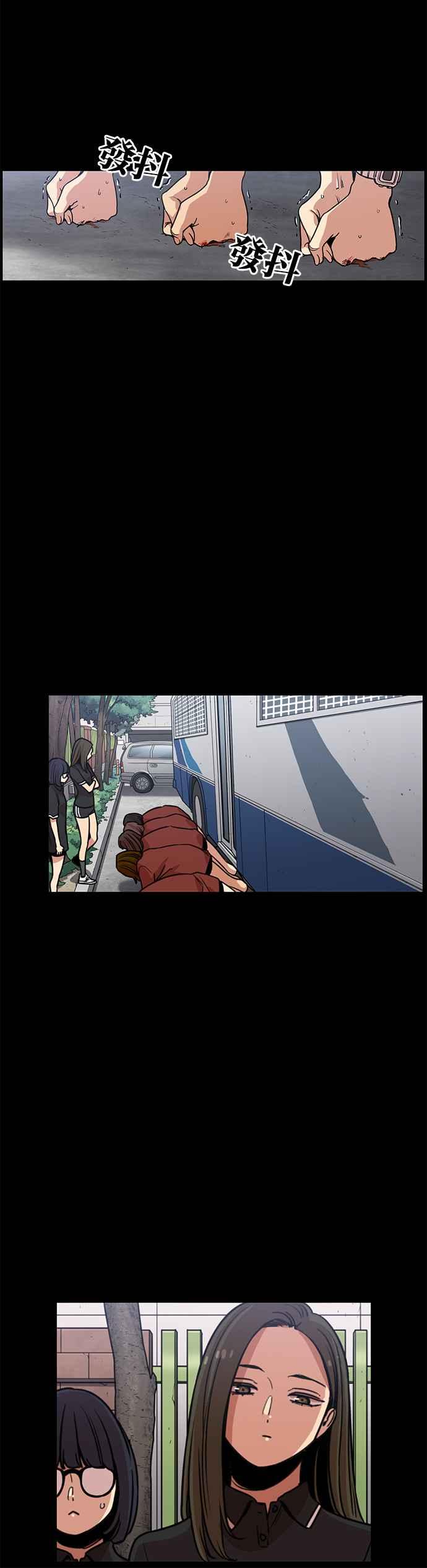 妹力大头兵 - 第321话 - 第20张图