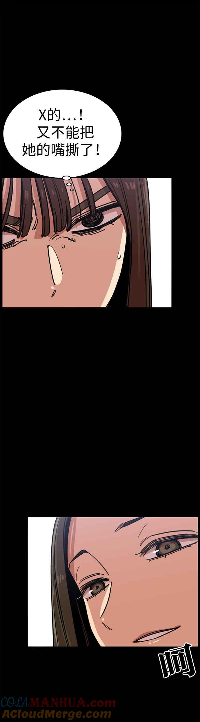 妹力大头兵 - 第321话 - 第25张图