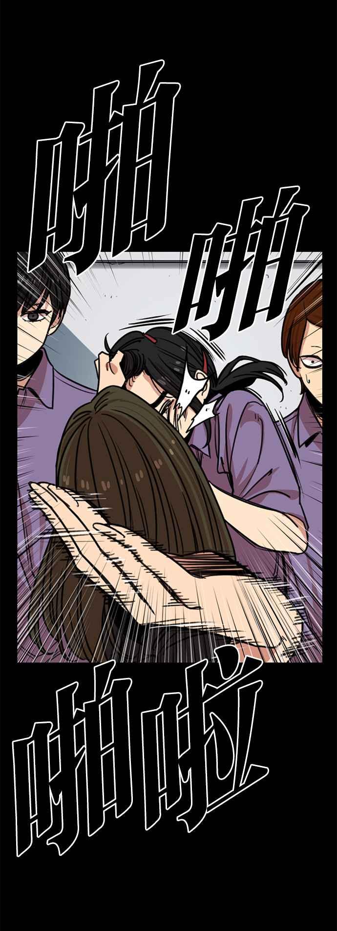 妹力大头兵 - 第321话 - 第45张图