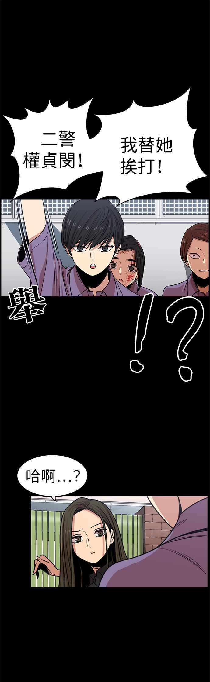 妹力大头兵 - 第321话 - 第51张图