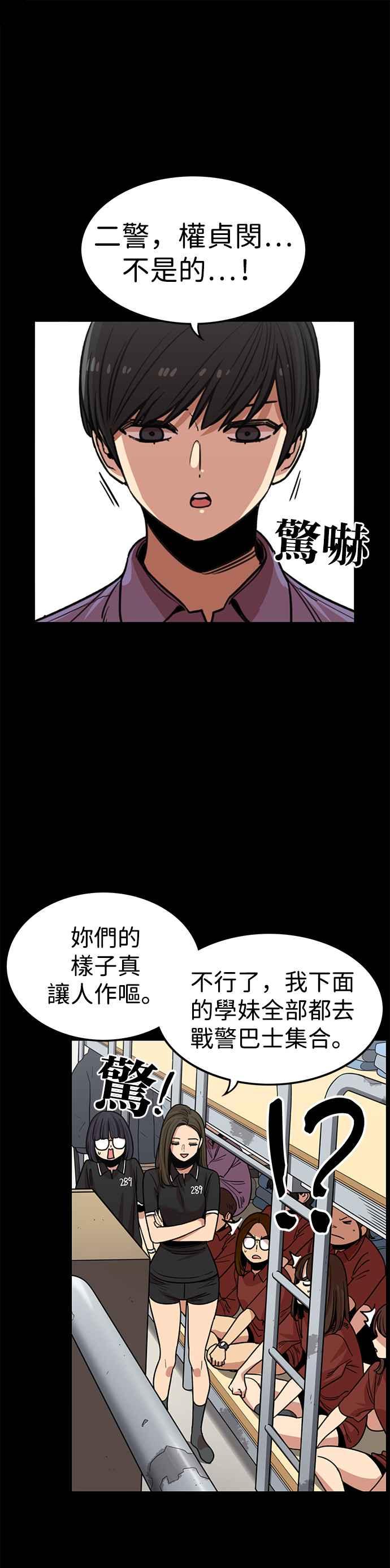 妹力大头兵 - 第321话 - 第18张图