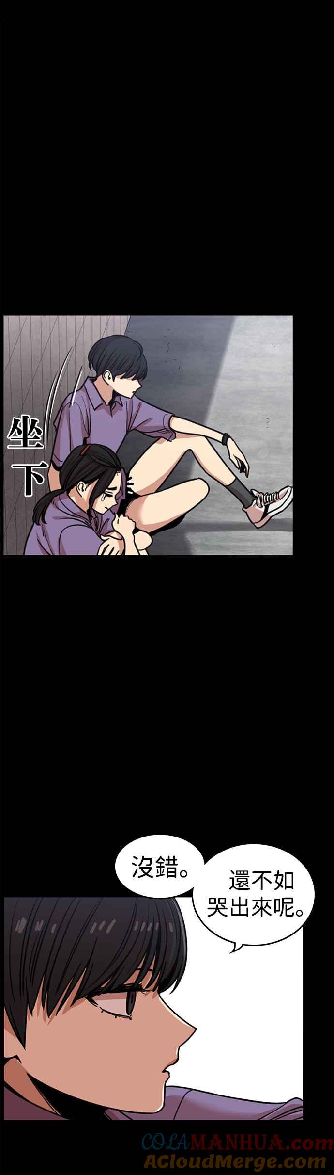 妹力大头兵 - 第321话 - 第4张图