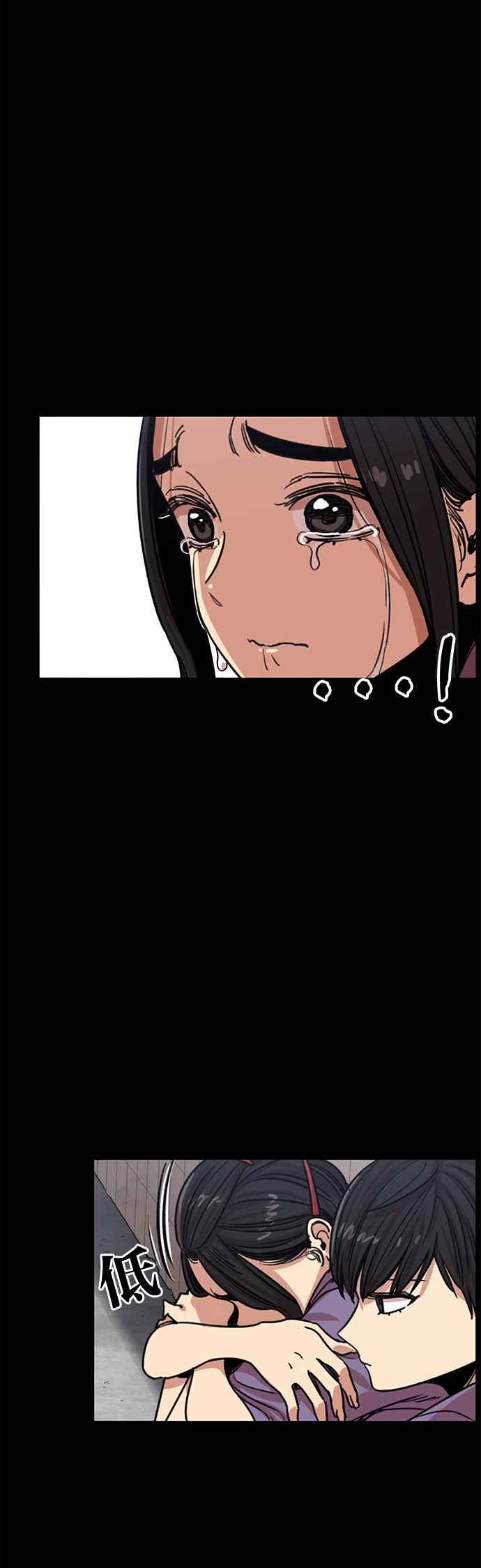 妹力大头兵 - 第321话 - 第5张图