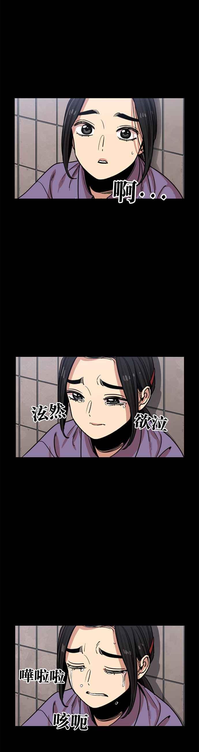 妹力大头兵 - 第321话 - 第2张图