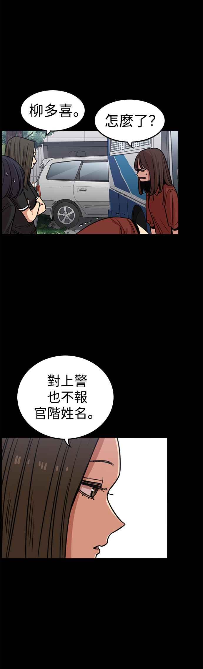 妹力大头兵 - 第321话 - 第26张图