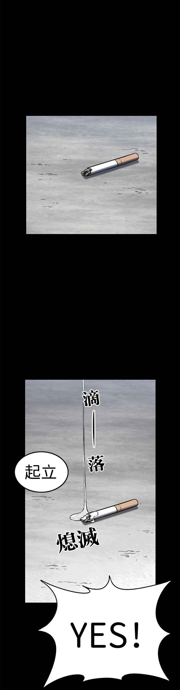 妹力大头兵 - 第321话 - 第38张图