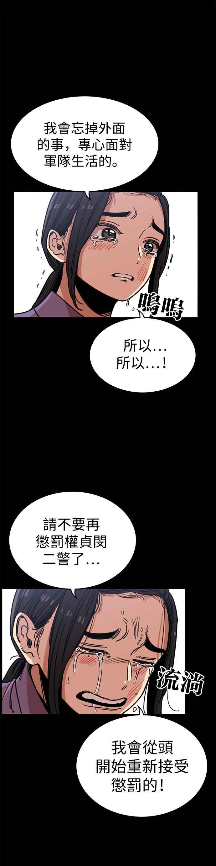 妹力大头兵 - 第322话 - 第35张图