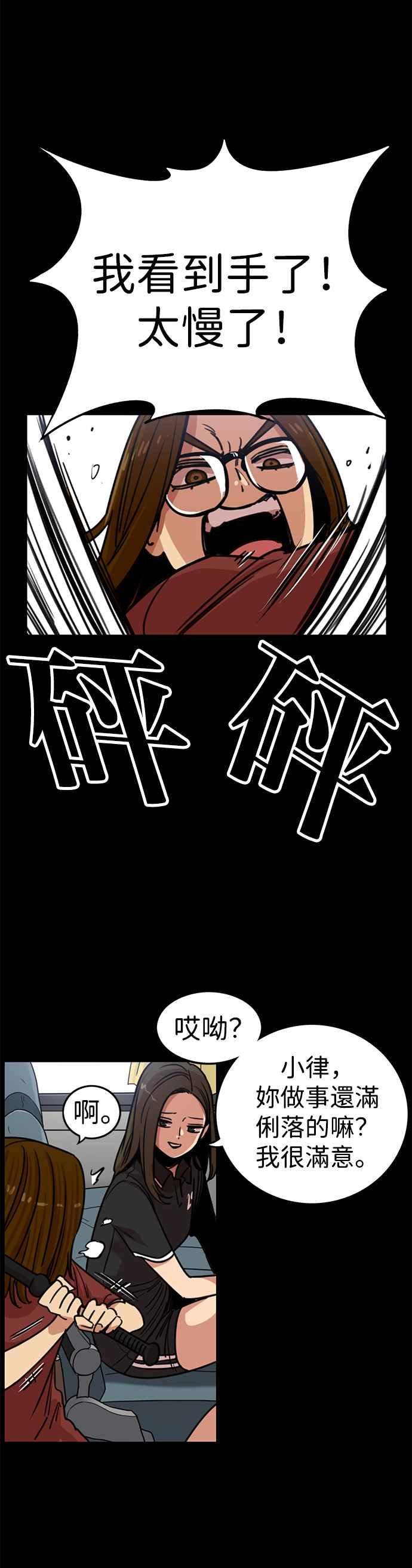 妹力大头兵 - 第322话 - 第14张图